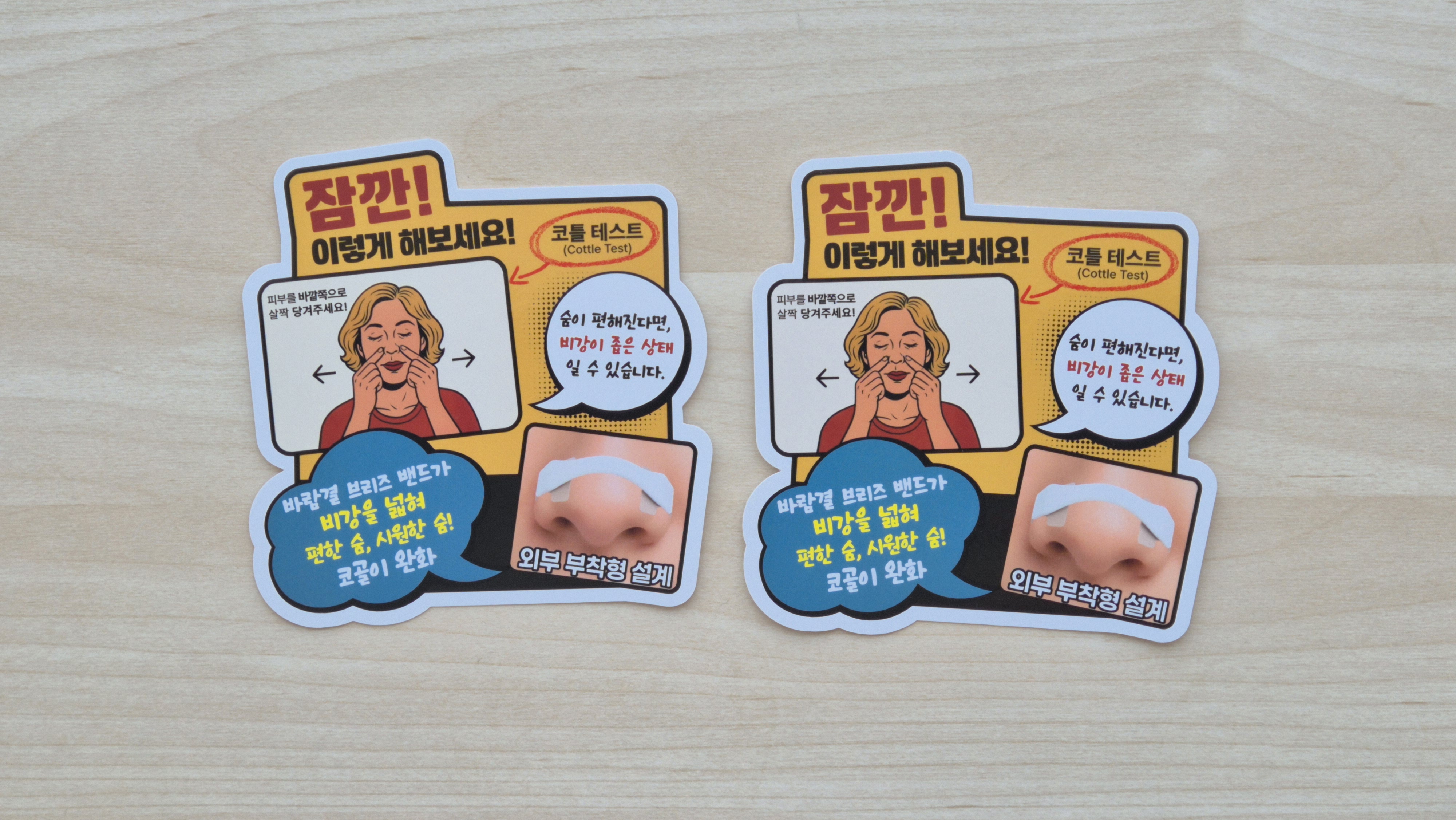 약국 와블러 제작 실물 정면