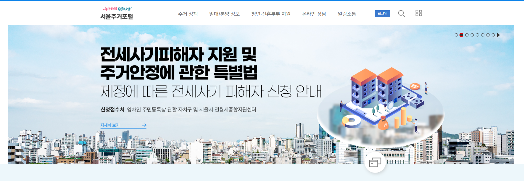 신혼부부 임차보증금 지원 자격조건 신청방법 (+지원금액)