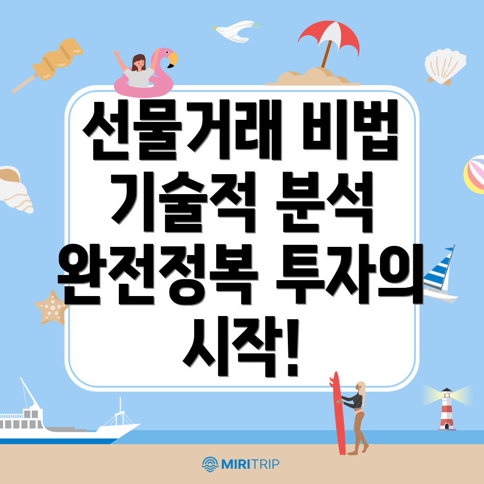 바이비트 선물거래