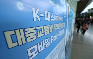 모두의 카드 발급방법 K패스 차이 교통비 환급