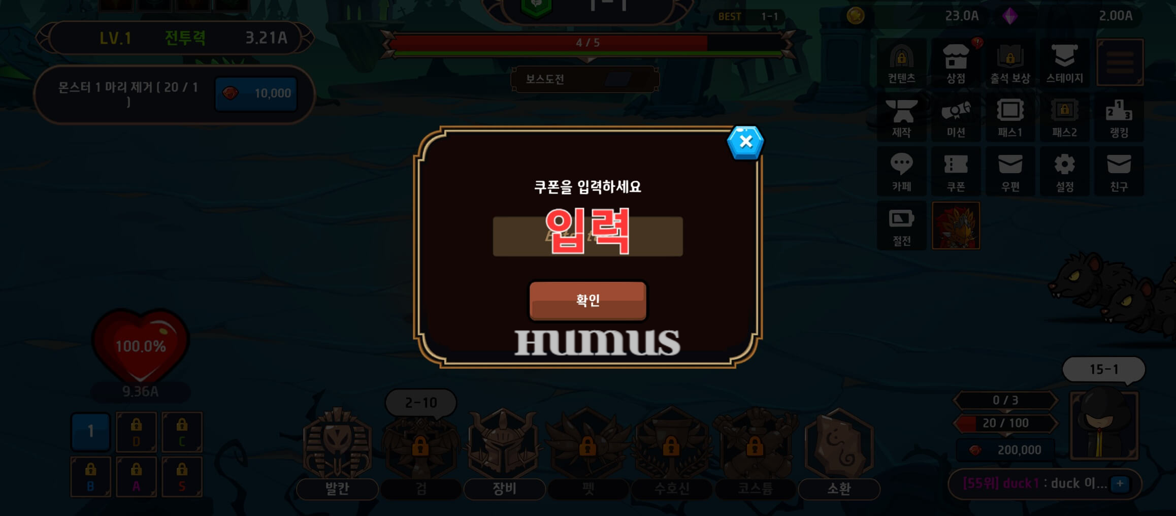 발칸 키우기 쿠폰 최신 정보 알아보기(2023년 10월 업데이트) - undefined - 모든 영역 발칸 키우기 쿠폰 입력 3
