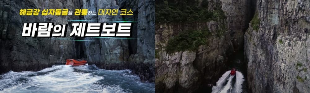 생새정보통 오늘방송(2월28일) 맛집 유경식당 와현해변점,거제도 외포멸치,내도,바람의제트보트