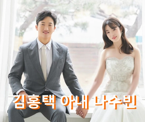 김홍택 프로필 프로 결혼 와이프 나수빈 클럽 퍼터 고향 일정 수상 상금 아버지