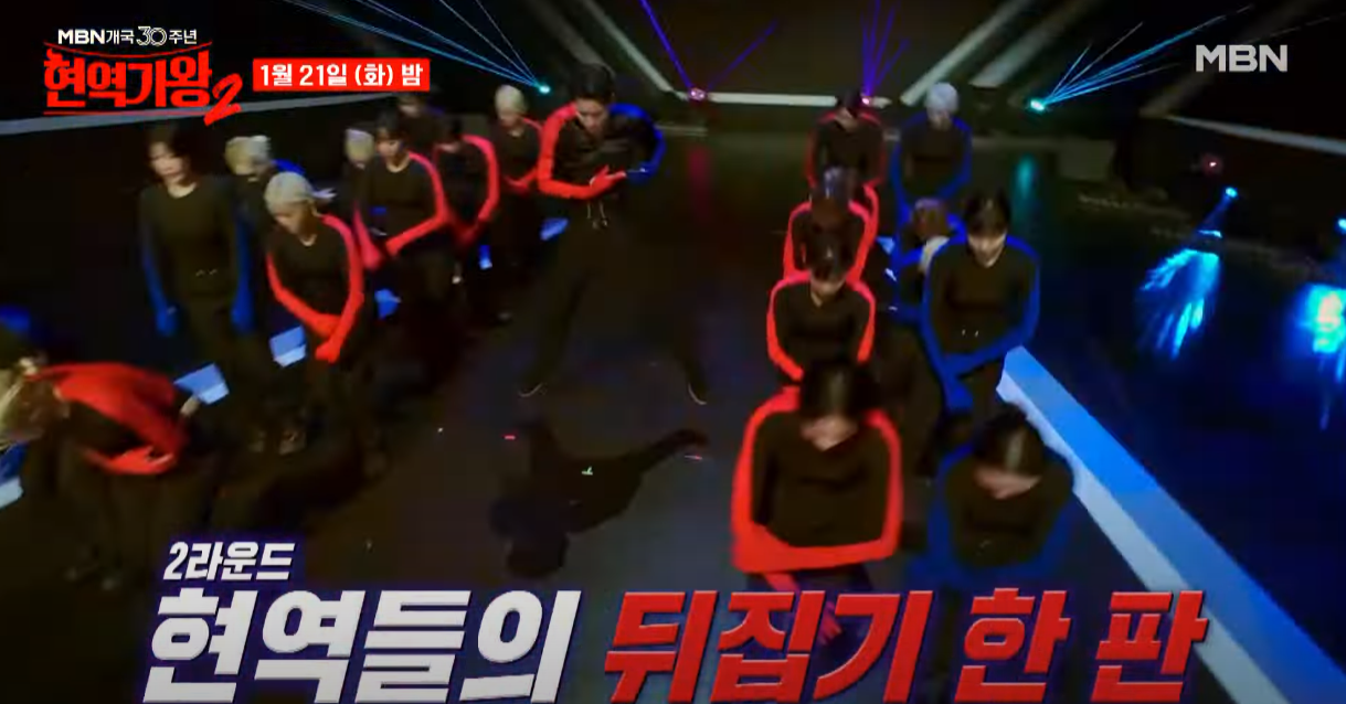 현역가왕2-투표방법