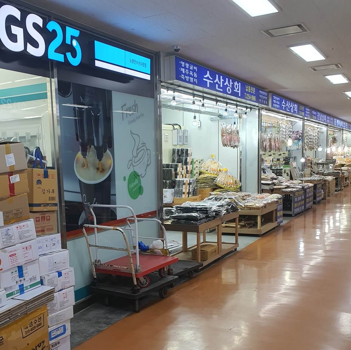 노량진-수산시장