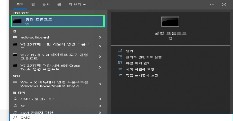 작업표시줄 아이콘 사라짐 해결방법 시스템 파일 검사기