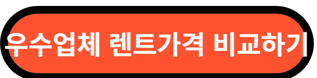 제주 렌트카