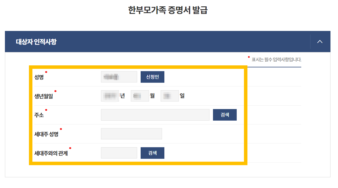 한부모가족증명서 인터넷발급 방법