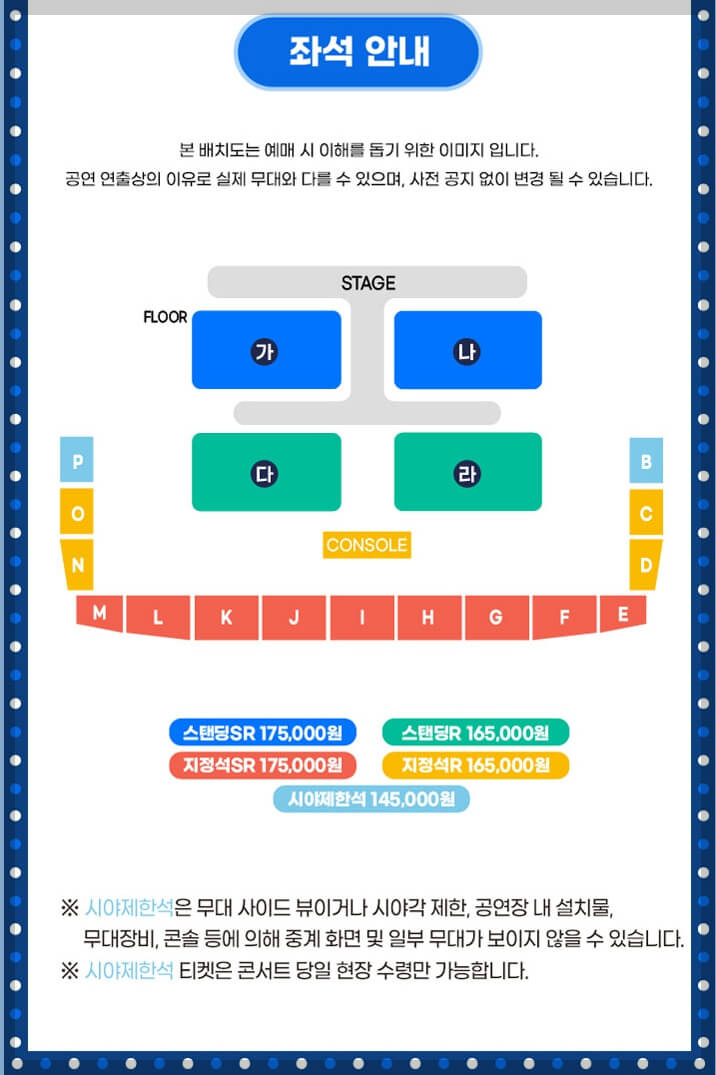 싸이 흠뻑쇼 원주 잔여석 예매하기, 일정, 주차장 안내