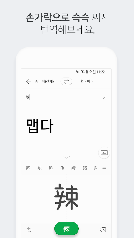 파파고, 네이버 파파고, AI 통번역