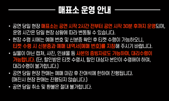현역가왕2 광주
