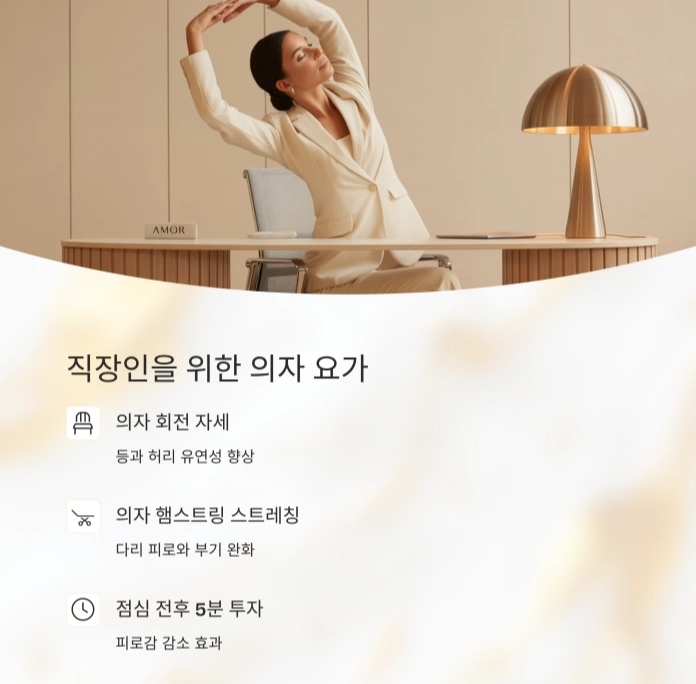 40대 이후 요가 : 체형 교정과 건강을 위한 최고의 습관