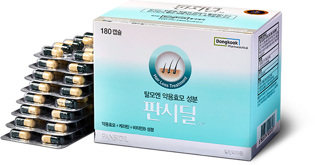 판시딜 