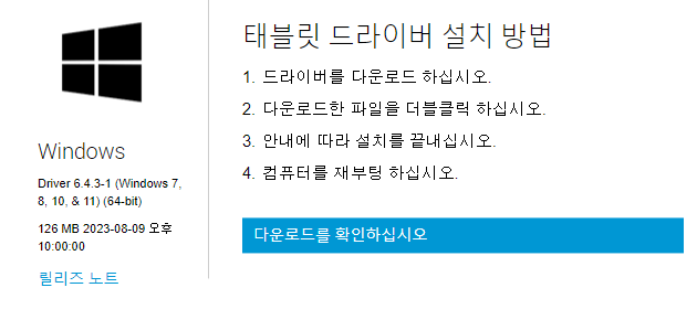 윈도우(Windows) 버전 다운로드