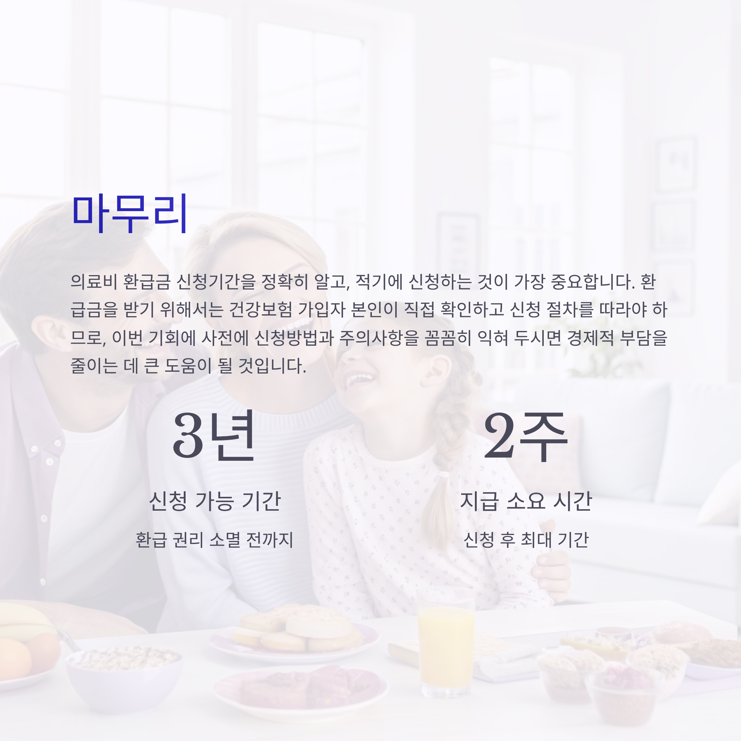 의료비 환급금 신청기간 완벽 가이드: 꼭 알아야 할 신청 시기와 방법부터 꿀팁까지