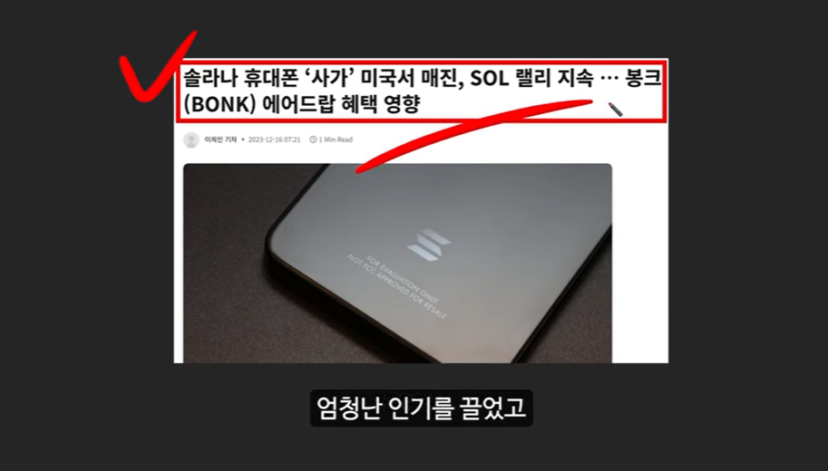 코인 강세장 임박: 도널드 트럼프와 아서 헤이즈, 헬륨 코인의 폭발적 상승 가능성