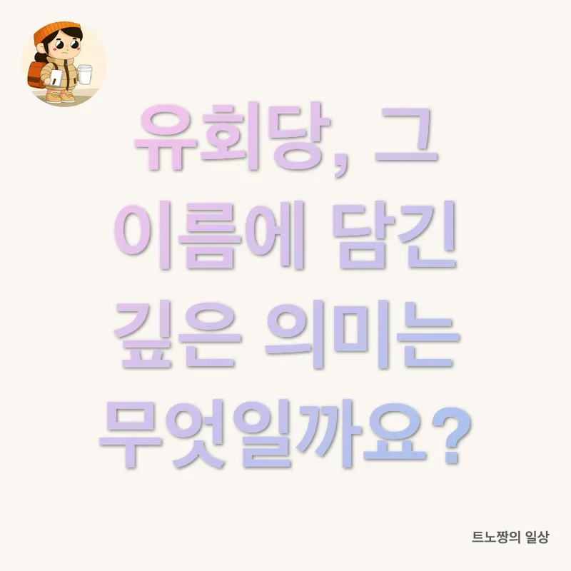 유서 깊은 정취_1