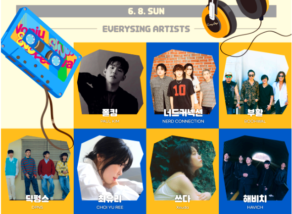 원주 에브리씽 페스티벌