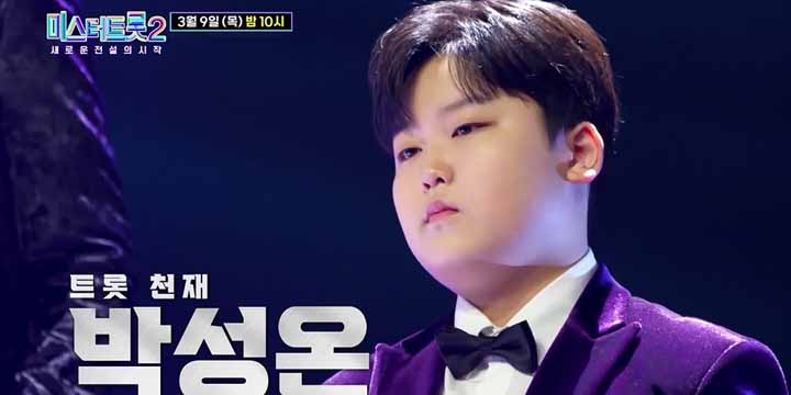 미스터트롯2 투표 방법(결승전 실시간 문자투표)