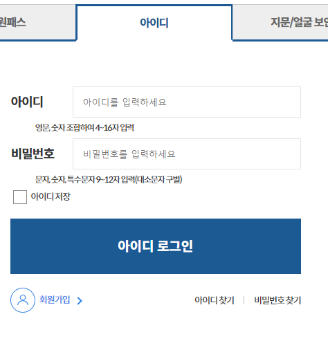 여권 인터넷으로 발급하는 방법 및 여권 가격 총정리!