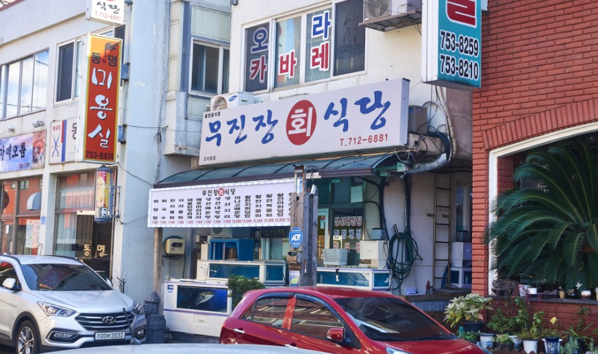 제주 착한가격업소로 맛집 알아보기