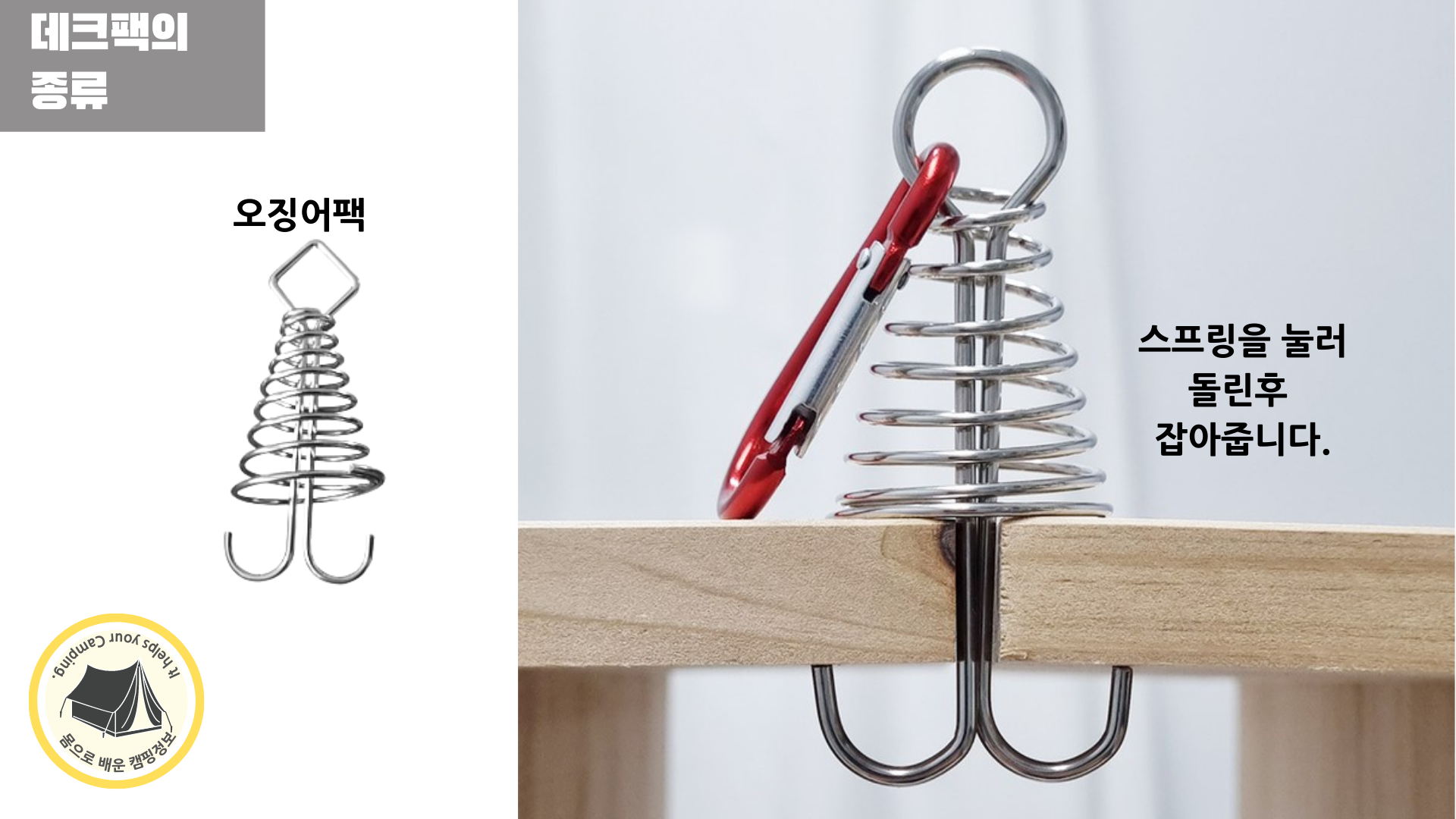 오징어팩 사용 방법