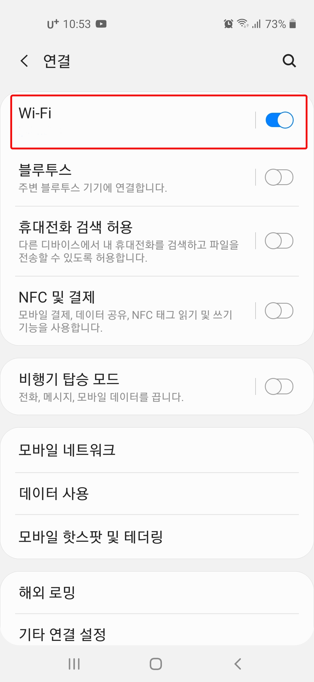 설정-연결-Wi-Fi