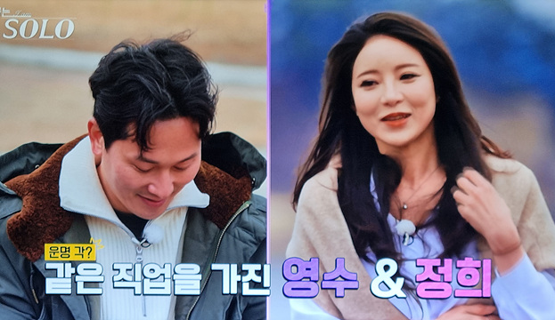 나는 솔로 31기 직업 나이 경수 옥순 영숙 영자 정희 광수 자기소개