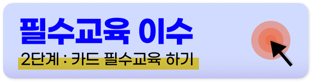 햇살론 카드 신청