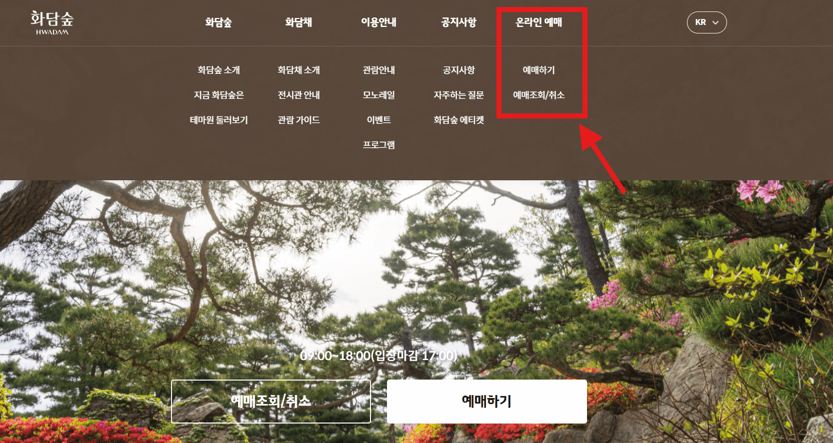 2025 화담숲 반딧불이 축제 예약 바로가기