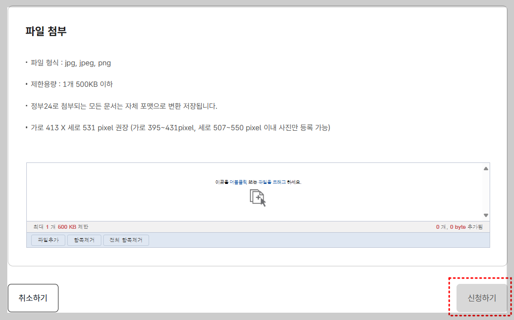 정부24 여권 재발급