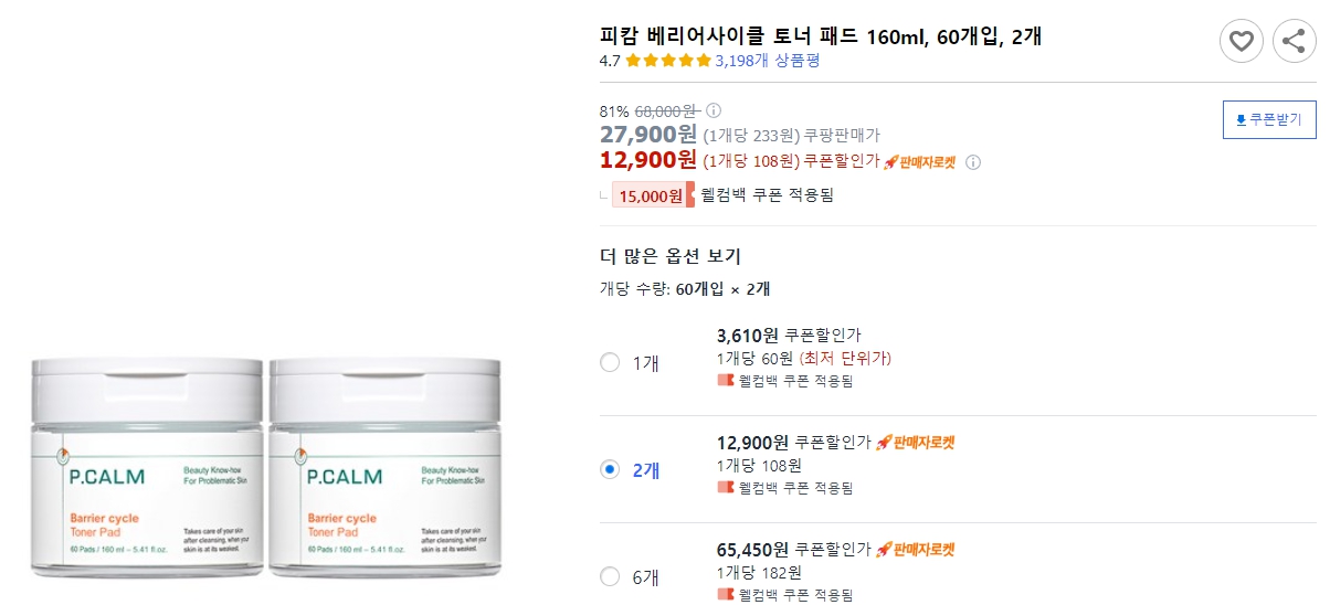 피캄-베리어사이클-토너-패드-160ml,-60개입,-2개