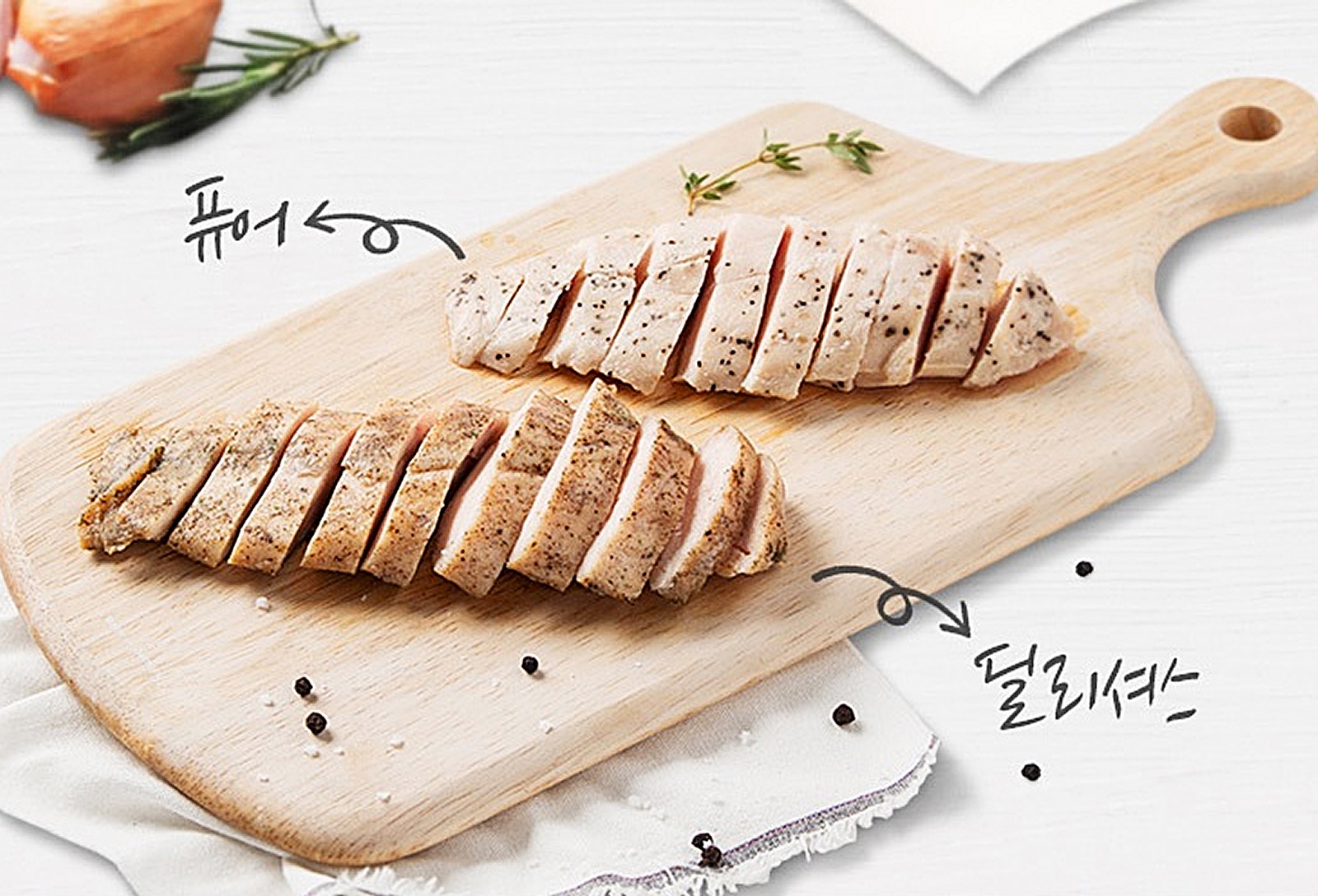 퓨어와 딜리셔스