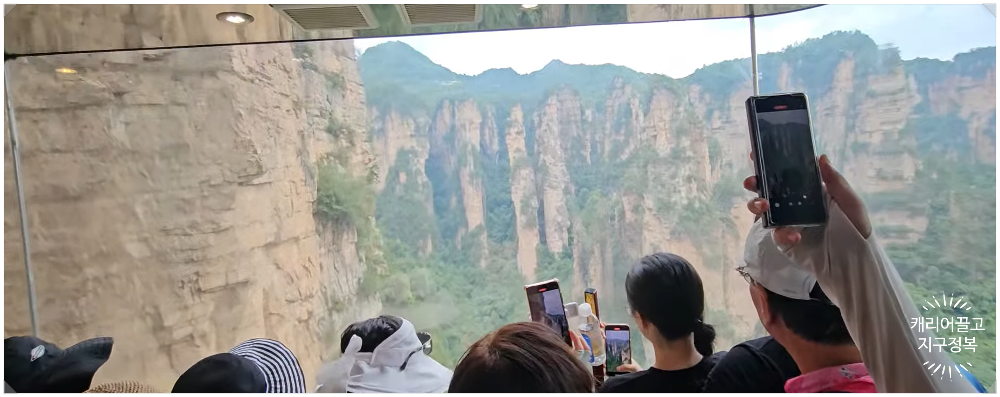 중국 장가계 원가계 백룡 엘리베이터