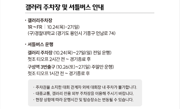 덕신EPC 서울경제 레이디스 클래식