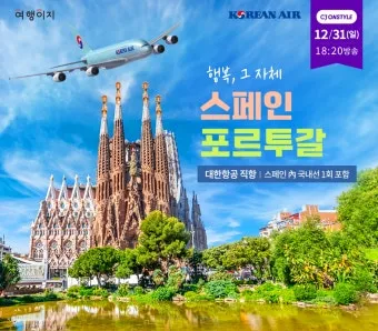 스페인 포르투갈 여행 최적시기 기후별 일정짜기 팁_22