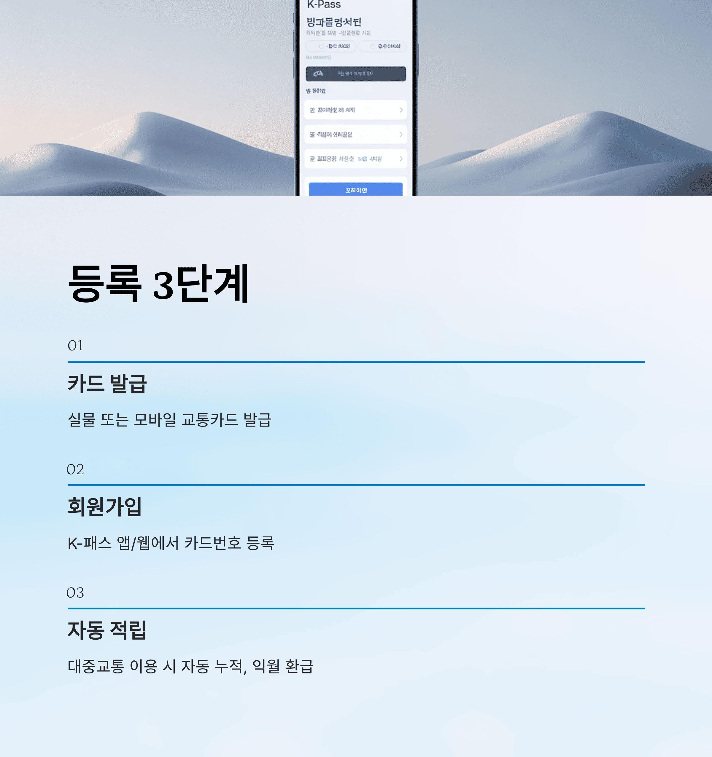 K패스 카드, 환급부터 정액 패스 개편까지, 실전 가이드