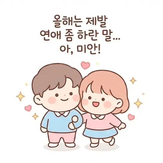 팔짱낀 남녀