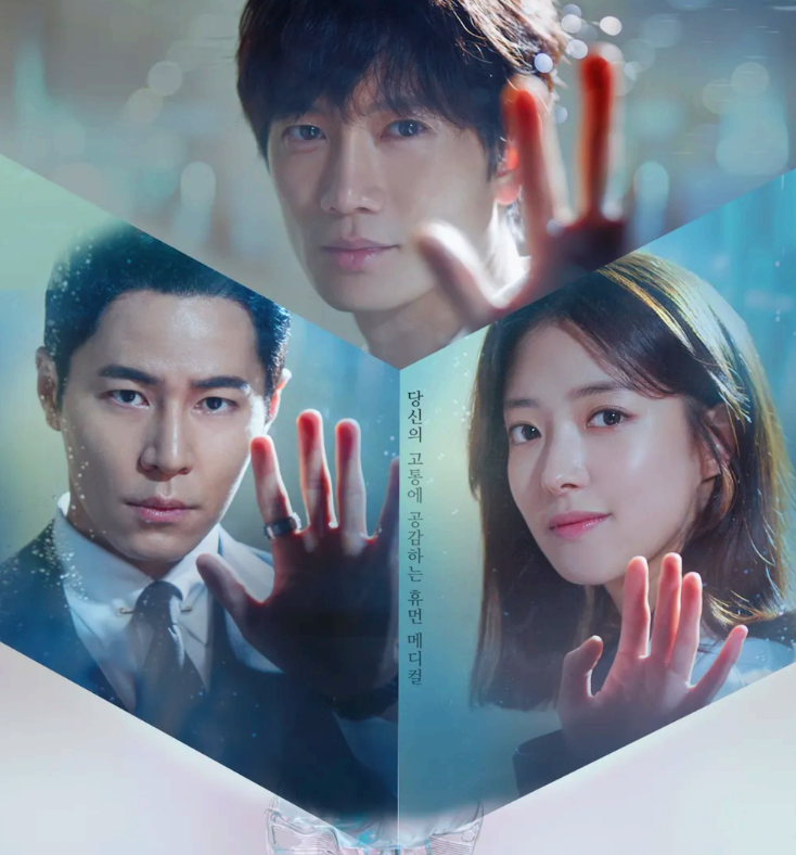 넷플릭스 최신작 드라마 '의사 요한'