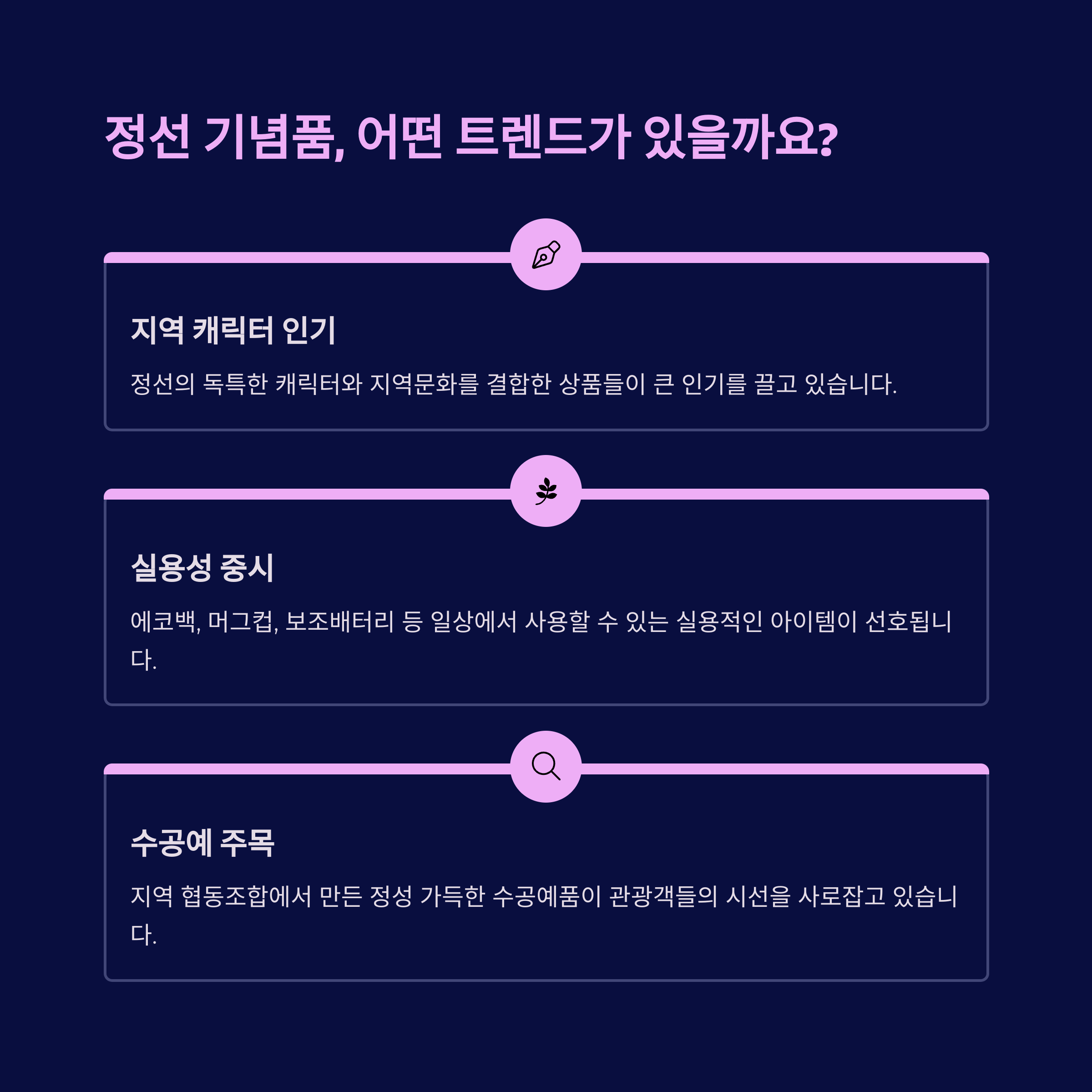 정성군 기념품 제작 업체