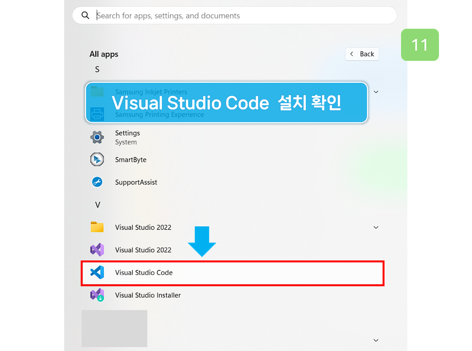 Visual Studio Code 설치 확인 후 클릭하세요.