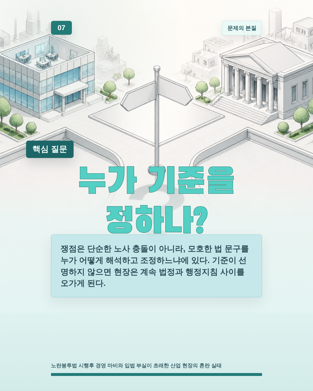 누가 기준을 정하나?