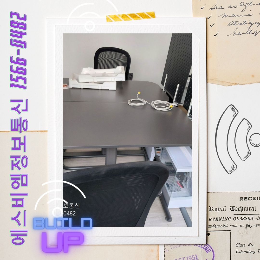 논현동 사무실 랜공사 : SBM정보통신 1566-0482