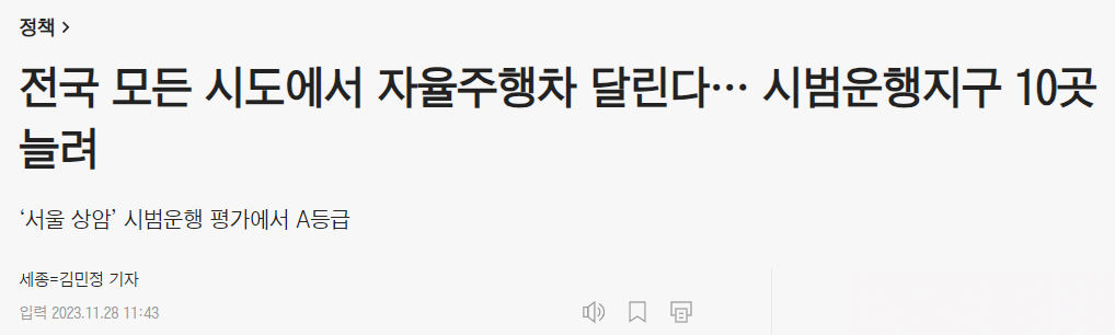 자율주행차