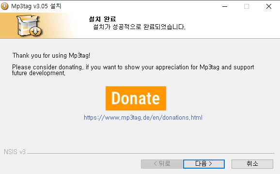 Mp3tag-설치-5