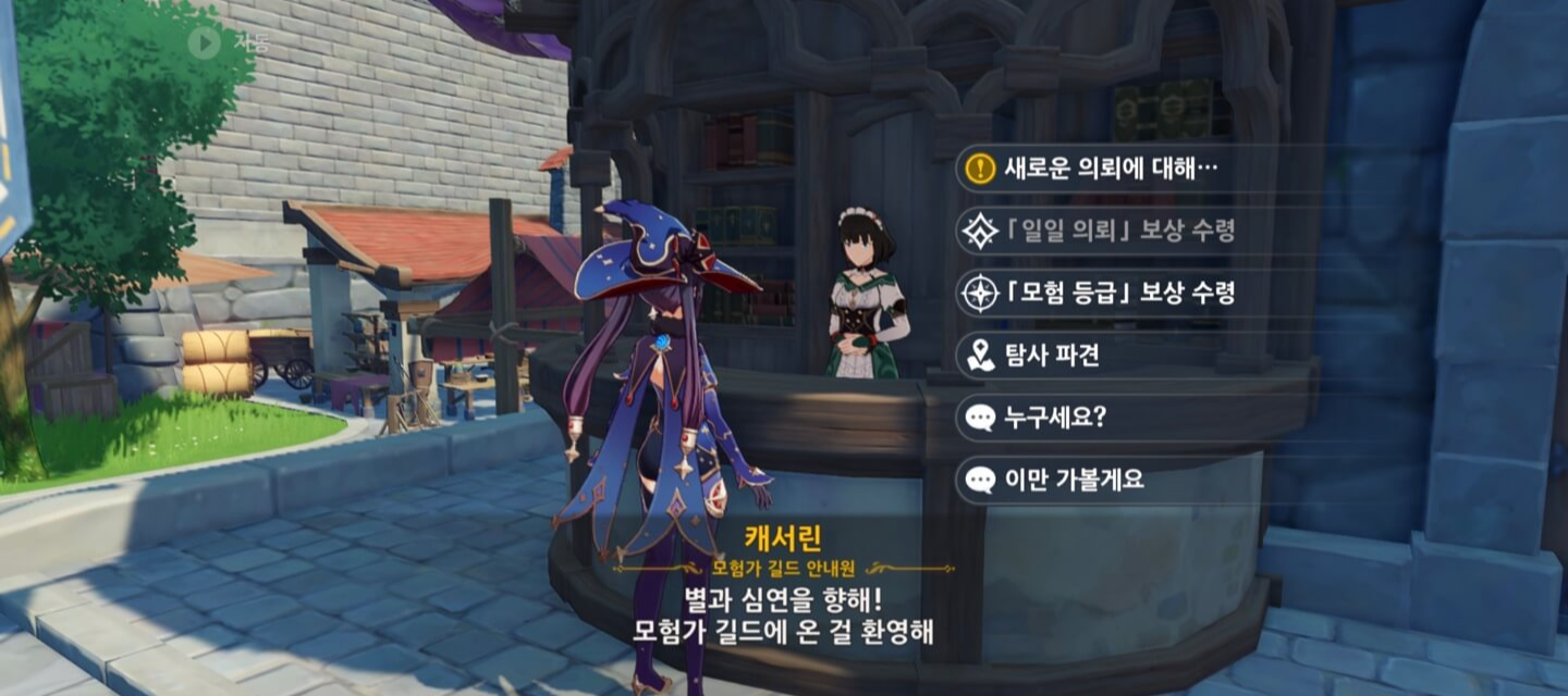 캐서린에게-말-걸기