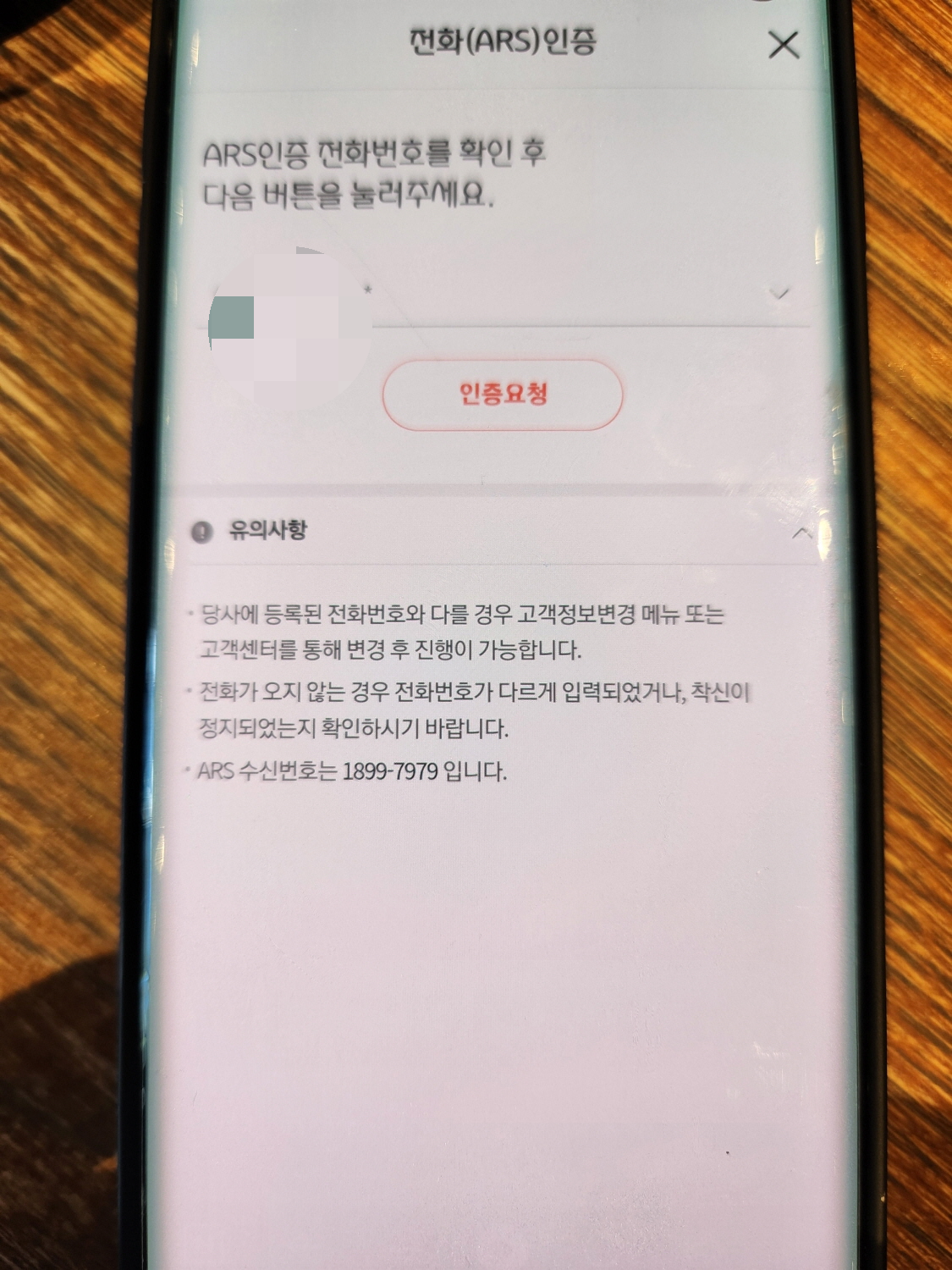 OK페이통장 가입절차2