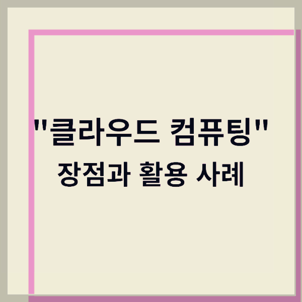 블로그 제목 썸네일.