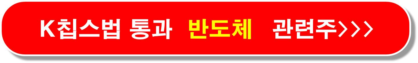 낸드-반도체-장비-관련주