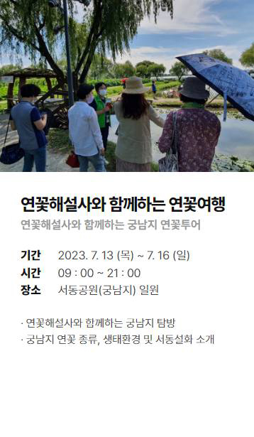 부여서동연꽃축제 기본정보